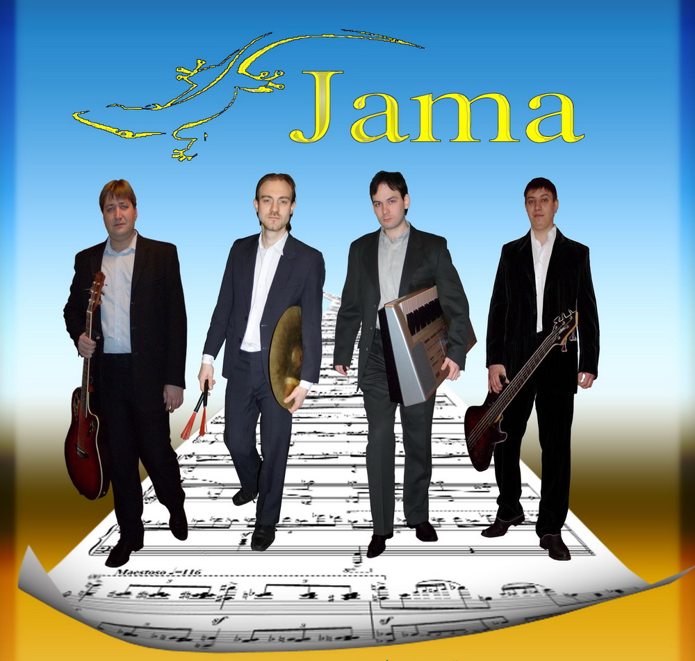 фото группы Jama